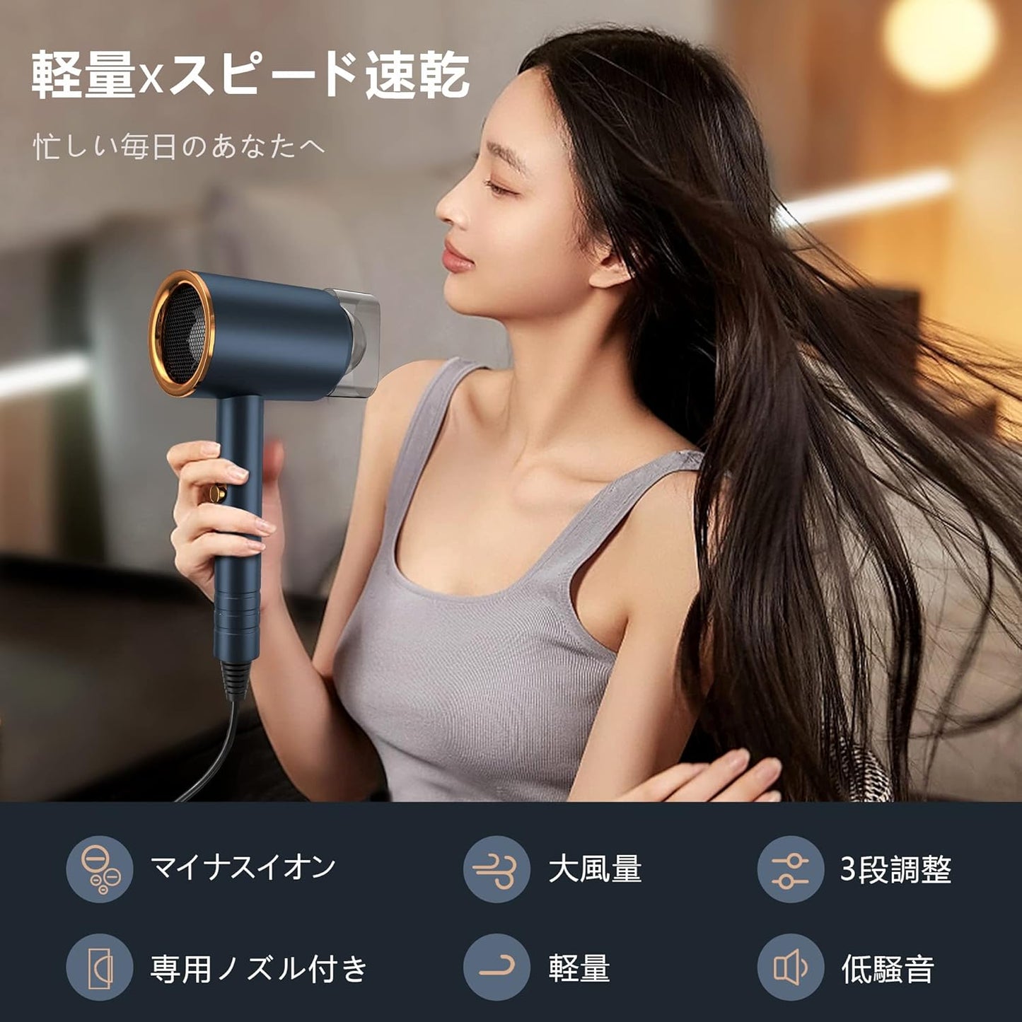 Hair Dryer